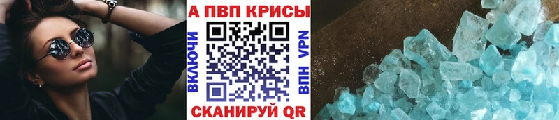 мега как зайти Беломорск A-PVP Crystall