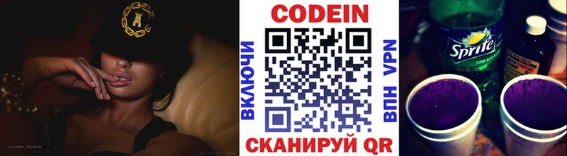 Кодеин Purple Drank  даркнет сайт  Беломорск 