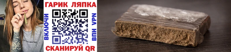 ГАШИШ Cannabis  даркнет сайт  Беломорск 
