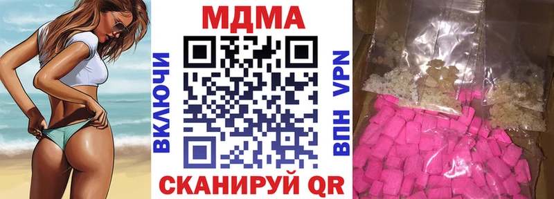 купить наркотик  Беломорск  МДМА crystal 