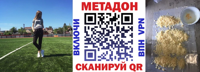 магазин  наркотиков  Беломорск  Метадон VHQ 